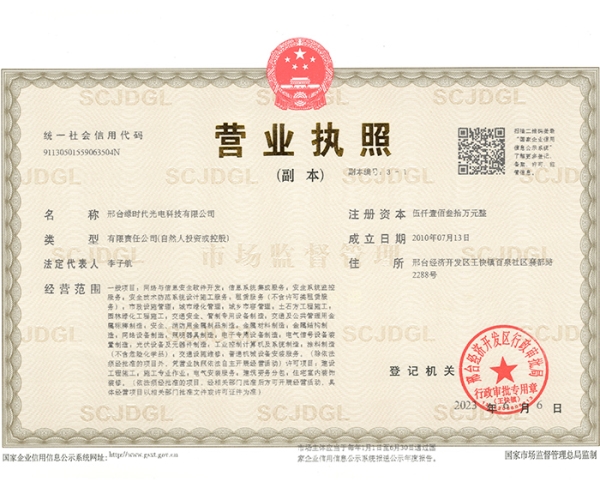 营业执照